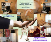 Уютная однокомнатная  квартира на сутки в Жодино! 375299553545 с Wi FI
