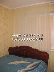 СДАМ КВАРТИРЫ НА СУТКИ В СЛУЦКЕ 8033 302-27-88